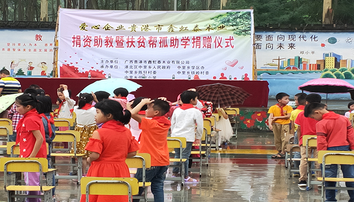 廣西東龍鎮建筑模板廠家鑫虹泰開展扶貧助學活動